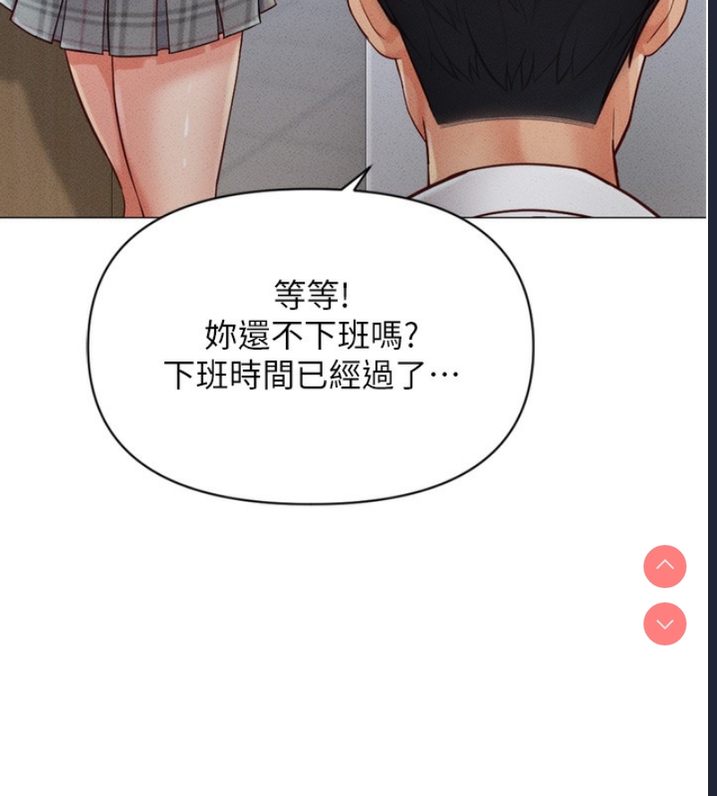 鲁蛇社畜的金手指 第2话 第86页