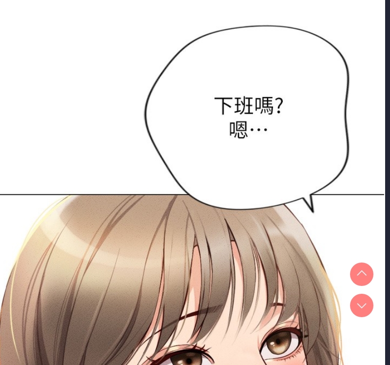 鲁蛇社畜的金手指 第2话 第87页