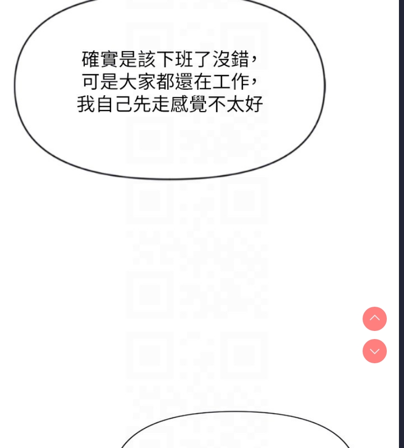 鲁蛇社畜的金手指 第2话 第89页