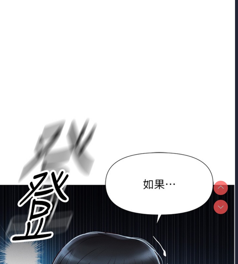 鲁蛇社畜的金手指 第2话 第9页