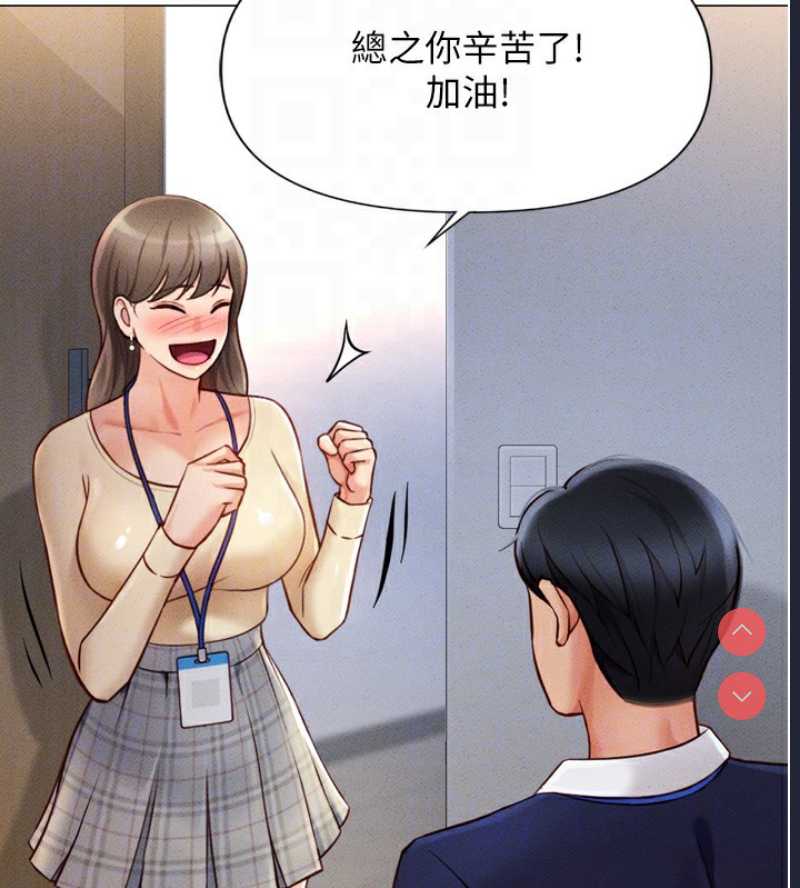 鲁蛇社畜的金手指 第2话 第90页