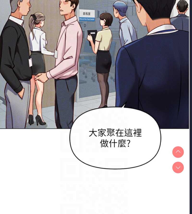 鲁蛇社畜的金手指 第2话 第93页