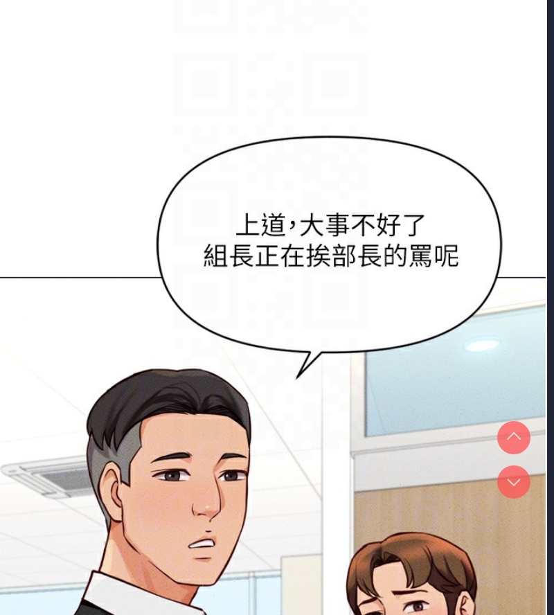 鲁蛇社畜的金手指 第2话 第94页