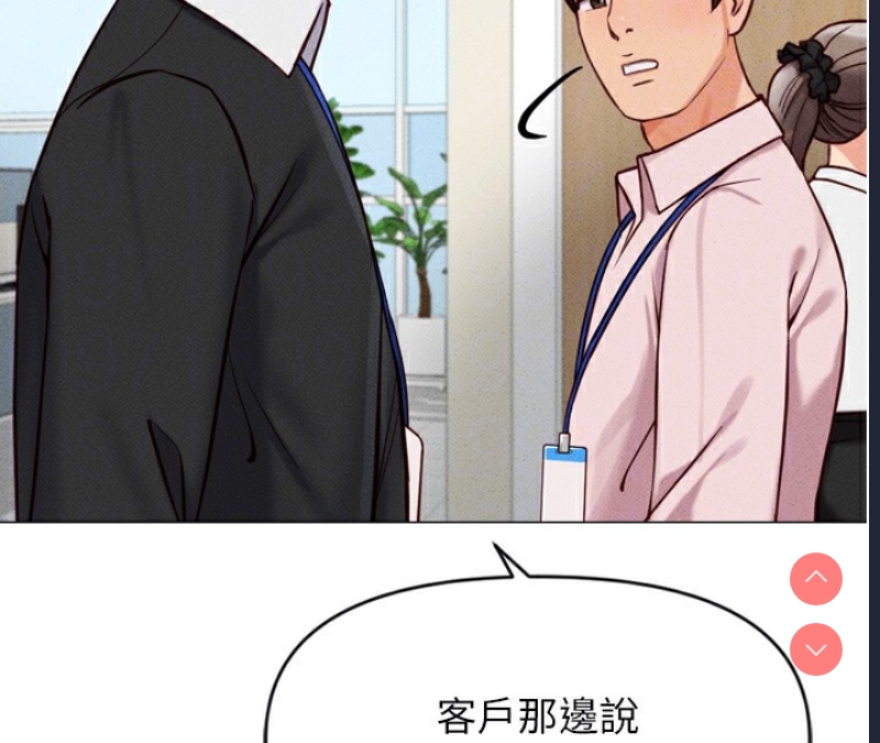 鲁蛇社畜的金手指 第2话 第95页