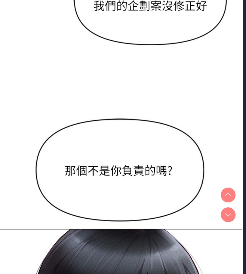 鲁蛇社畜的金手指 第2话 第96页