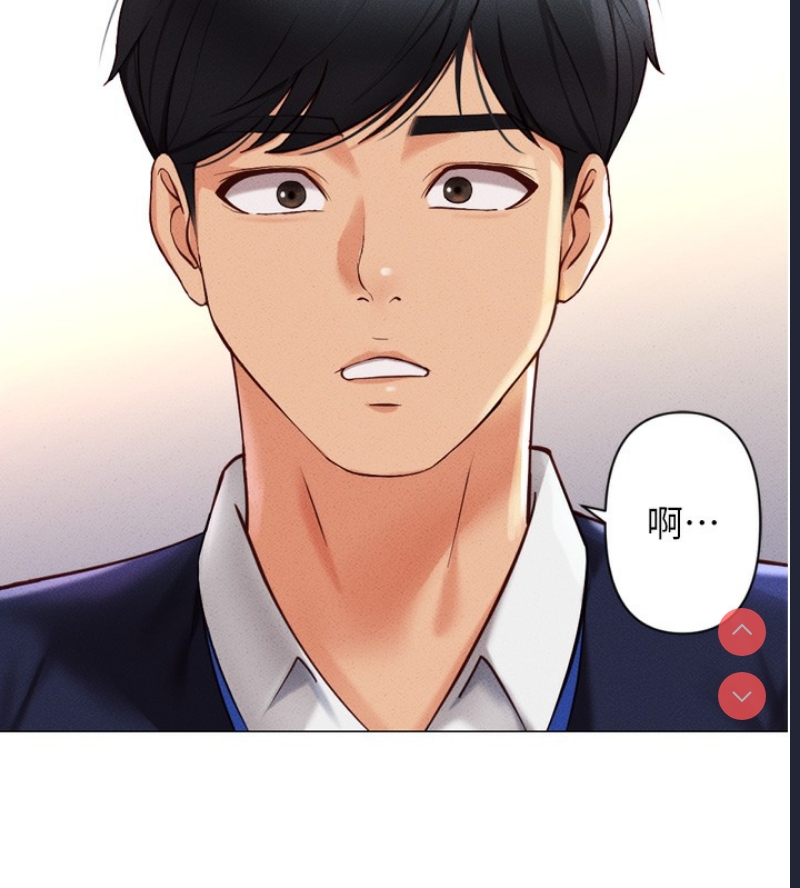 鲁蛇社畜的金手指 第2话 第97页