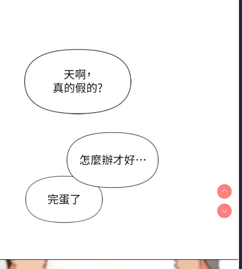 鲁蛇社畜的金手指 第2话 第98页