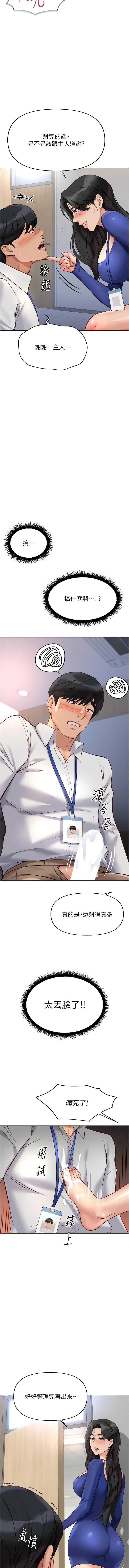 鲁蛇社畜的金手指 第21话 第17页