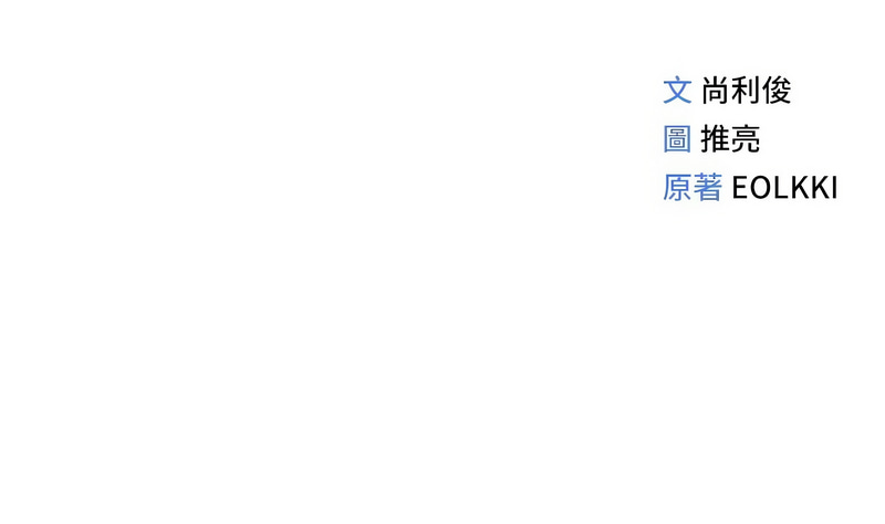 鲁蛇社畜的金手指 第21话 第19页