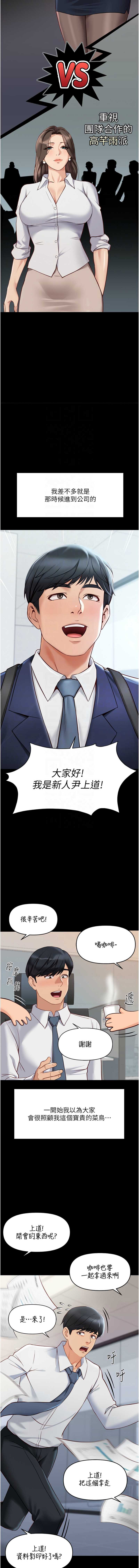 鲁蛇社畜的金手指 第22话 第5页