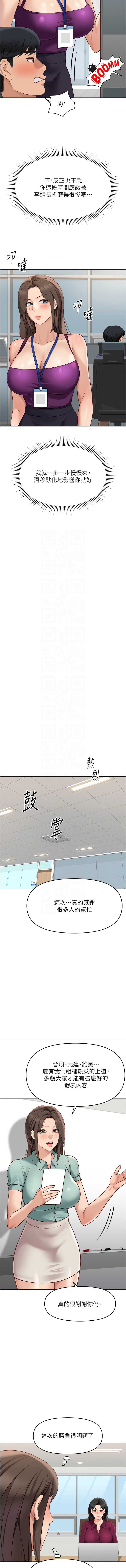 鲁蛇社畜的金手指 第25话 第11页