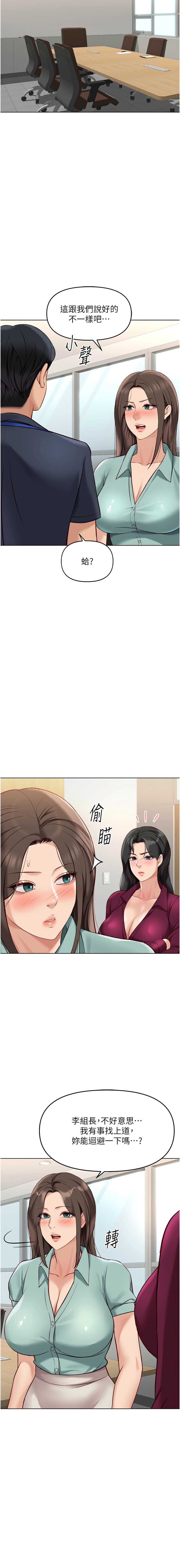 鲁蛇社畜的金手指 第25话 第13页