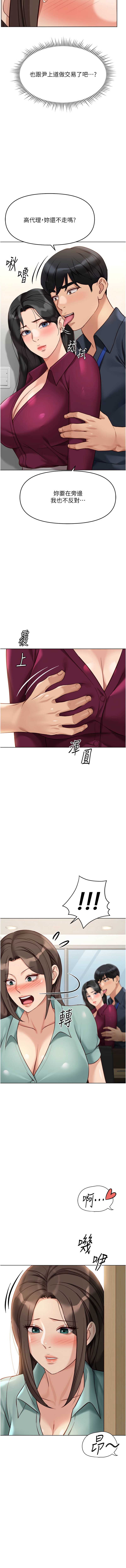 鲁蛇社畜的金手指 第25话 第15页