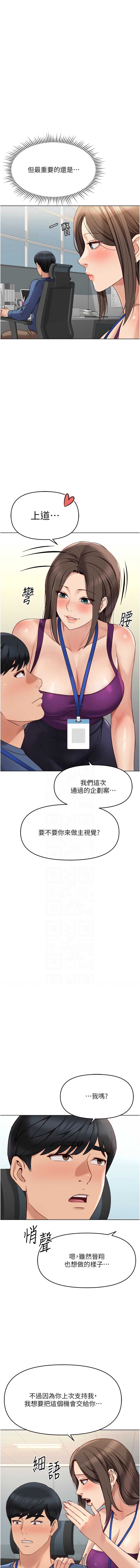 鲁蛇社畜的金手指 第25话 第9页
