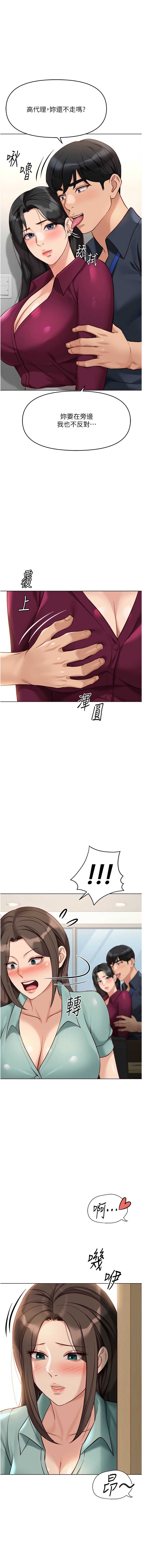 鲁蛇社畜的金手指 第26话 第1页
