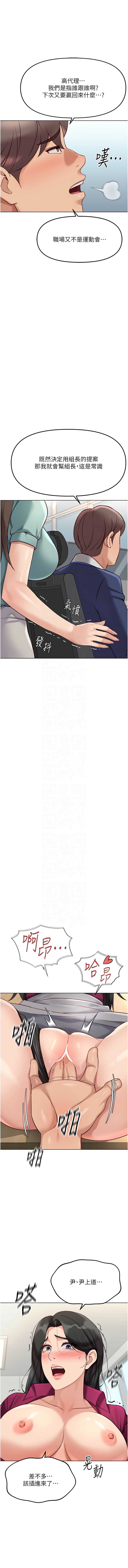 鲁蛇社畜的金手指 第26话 第11页