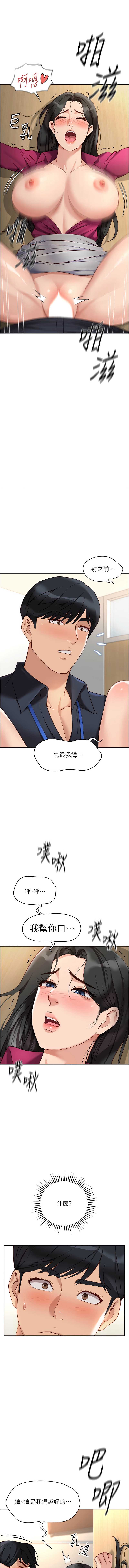 鲁蛇社畜的金手指 第26话 第14页