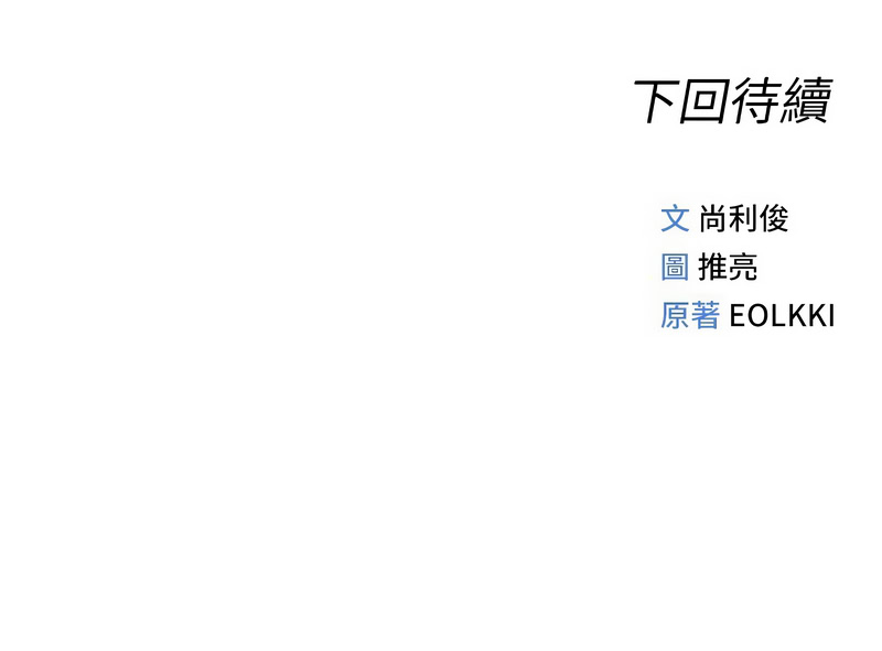鲁蛇社畜的金手指 第26话 第18页