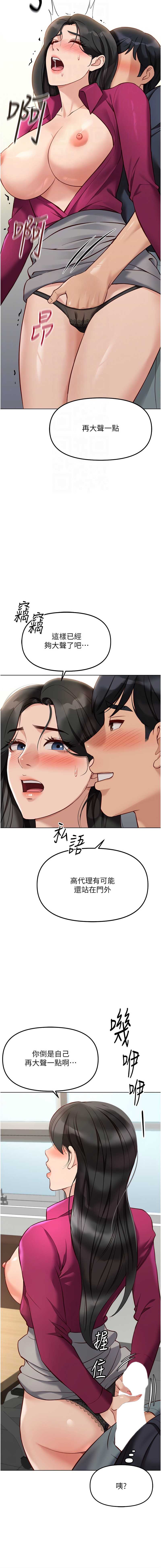 鲁蛇社畜的金手指 第26话 第4页