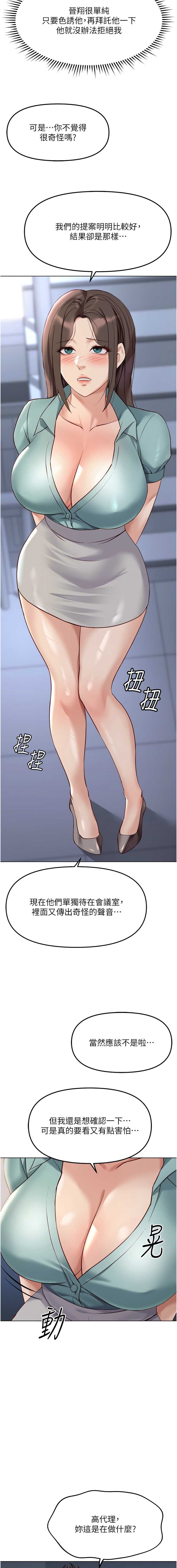 鲁蛇社畜的金手指 第26话 第7页