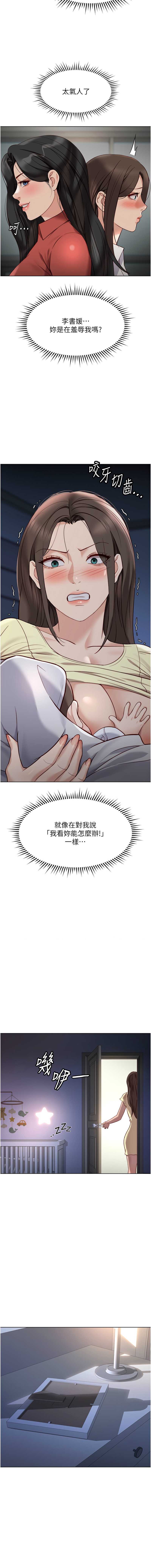 鲁蛇社畜的金手指 第27话 第13页