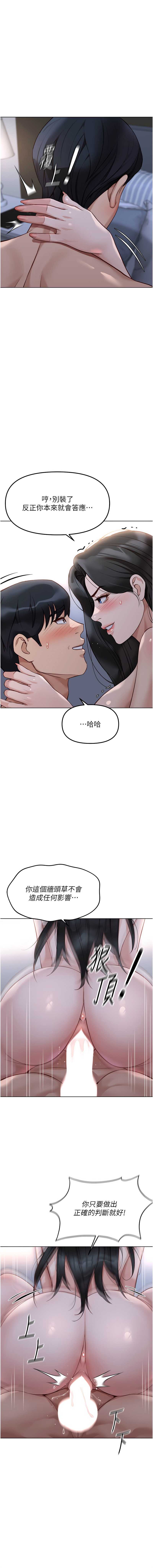 鲁蛇社畜的金手指 第27话 第15页