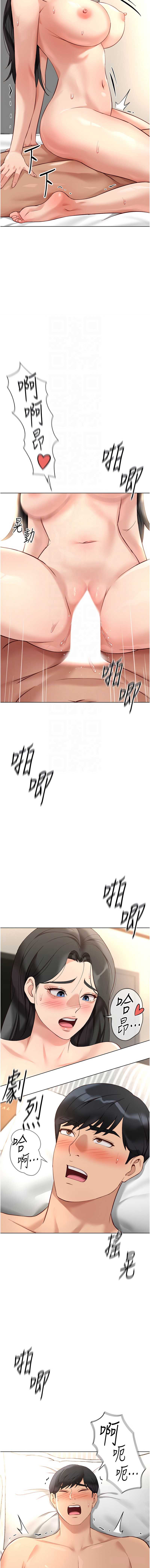 鲁蛇社畜的金手指 第28话 第11页