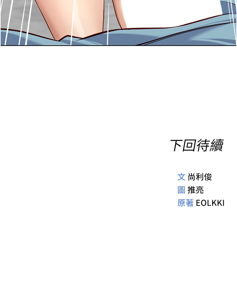 鲁蛇社畜的金手指 第28话 第17页