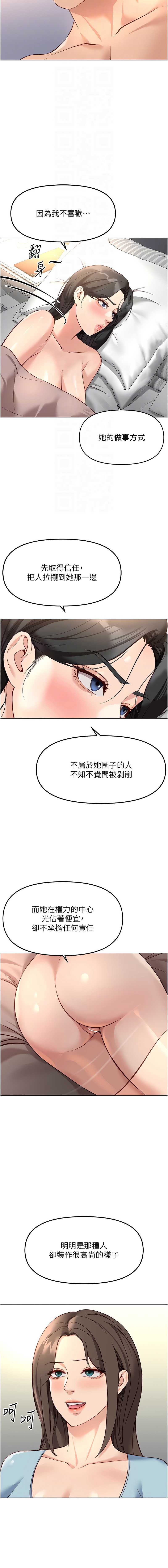 鲁蛇社畜的金手指 第28话 第4页