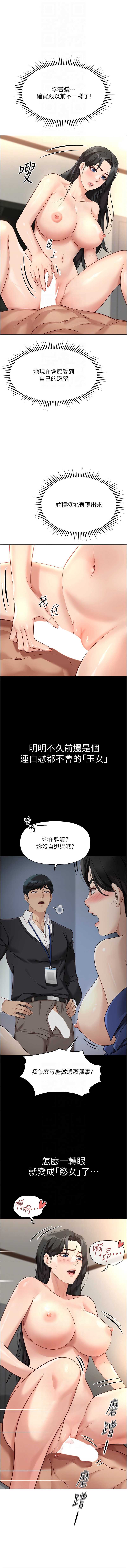 鲁蛇社畜的金手指 第28话 第8页