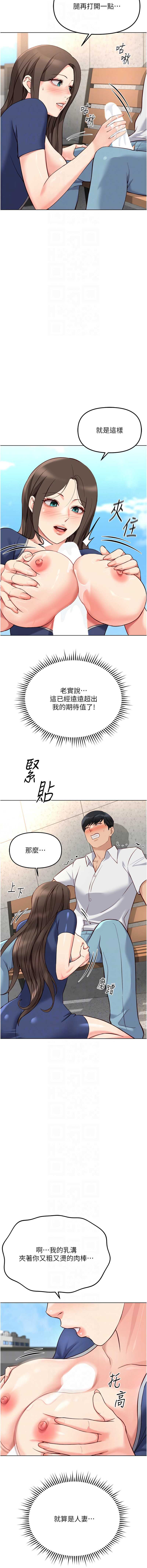 鲁蛇社畜的金手指 第29话 第10页