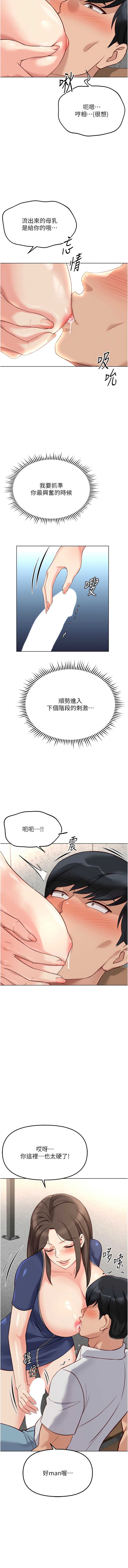 鲁蛇社畜的金手指 第29话 第7页