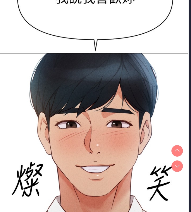 鲁蛇社畜的金手指 第3话 第10页