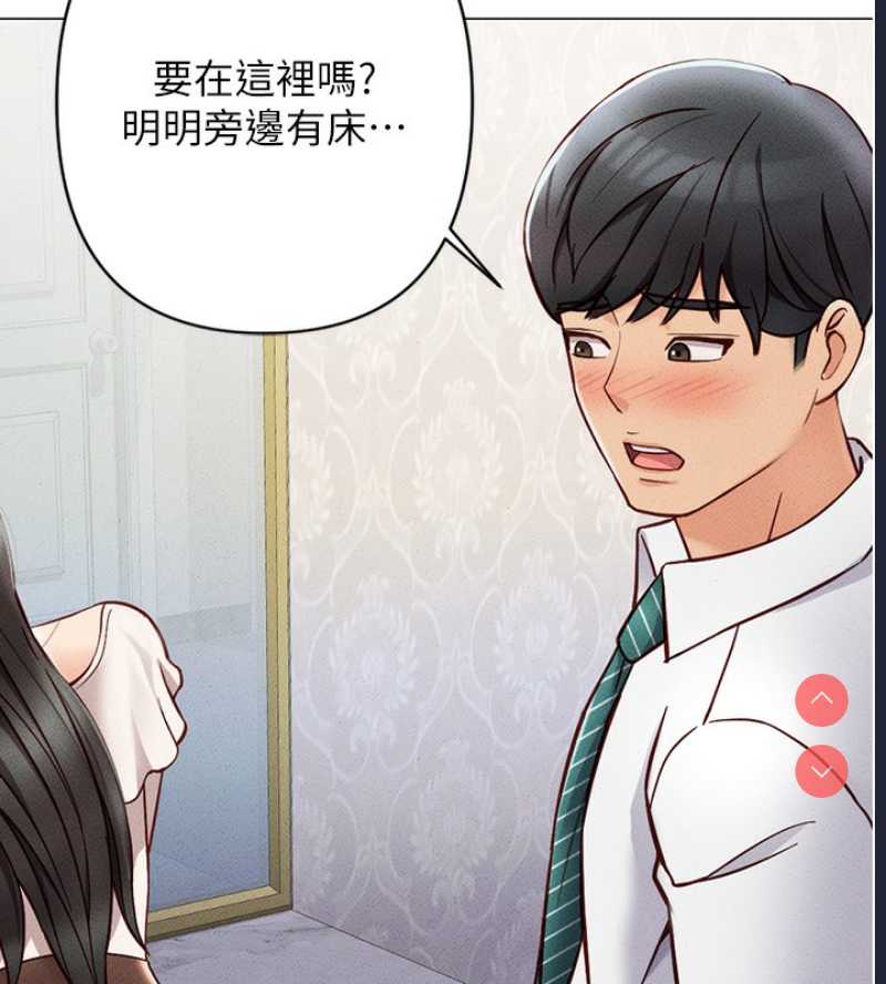 鲁蛇社畜的金手指 第3话 第101页