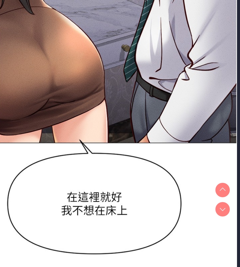 鲁蛇社畜的金手指 第3话 第102页