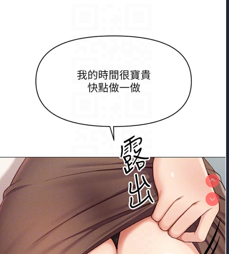 鲁蛇社畜的金手指 第3话 第104页