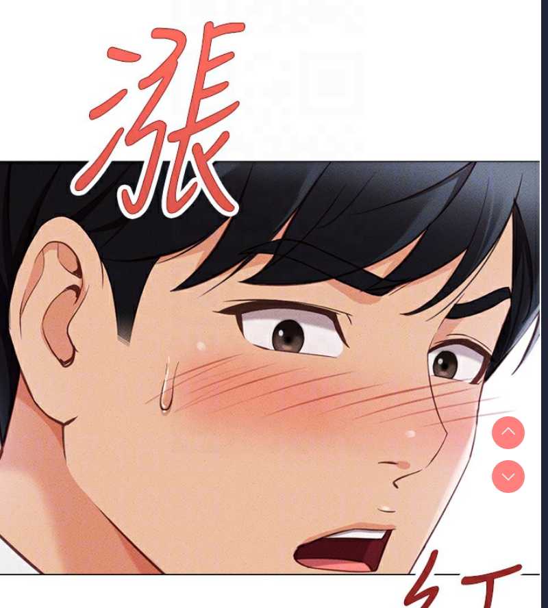 鲁蛇社畜的金手指 第3话 第106页