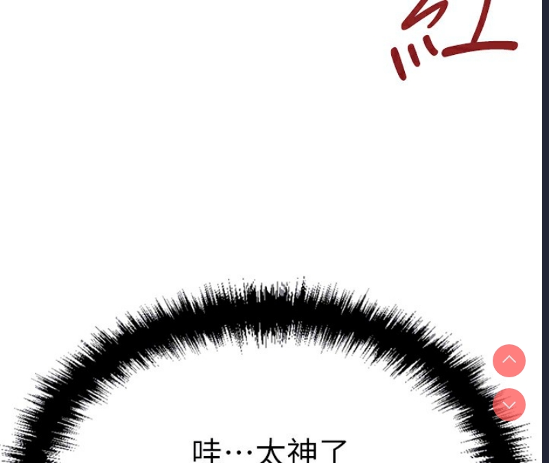 鲁蛇社畜的金手指 第3话 第107页