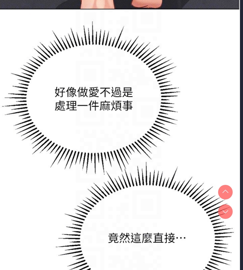 鲁蛇社畜的金手指 第3话 第112页