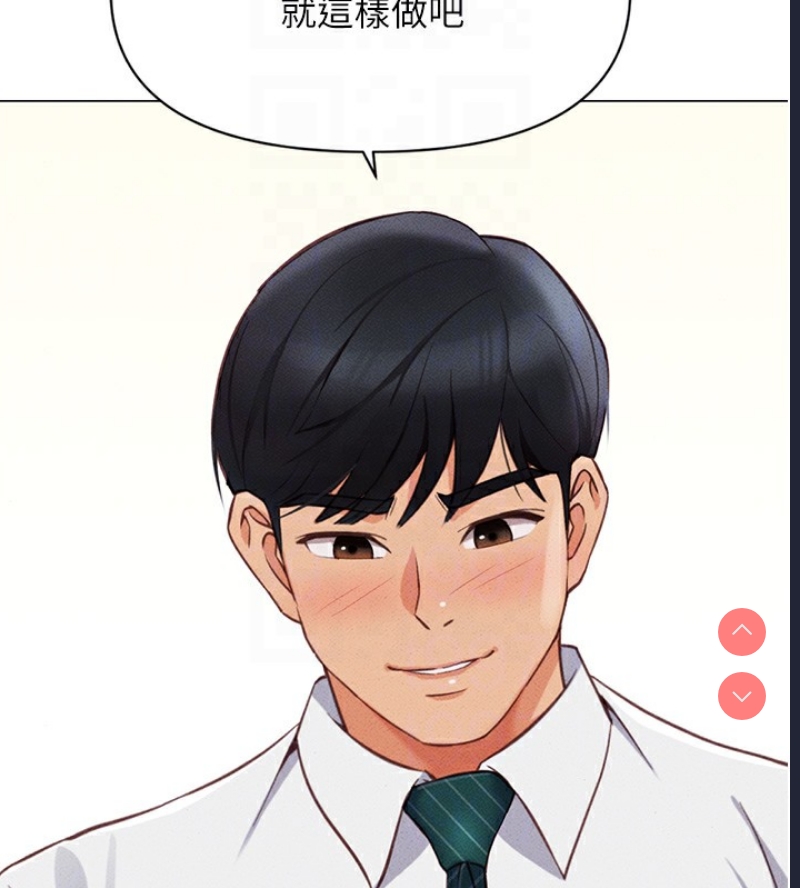 鲁蛇社畜的金手指 第3话 第114页