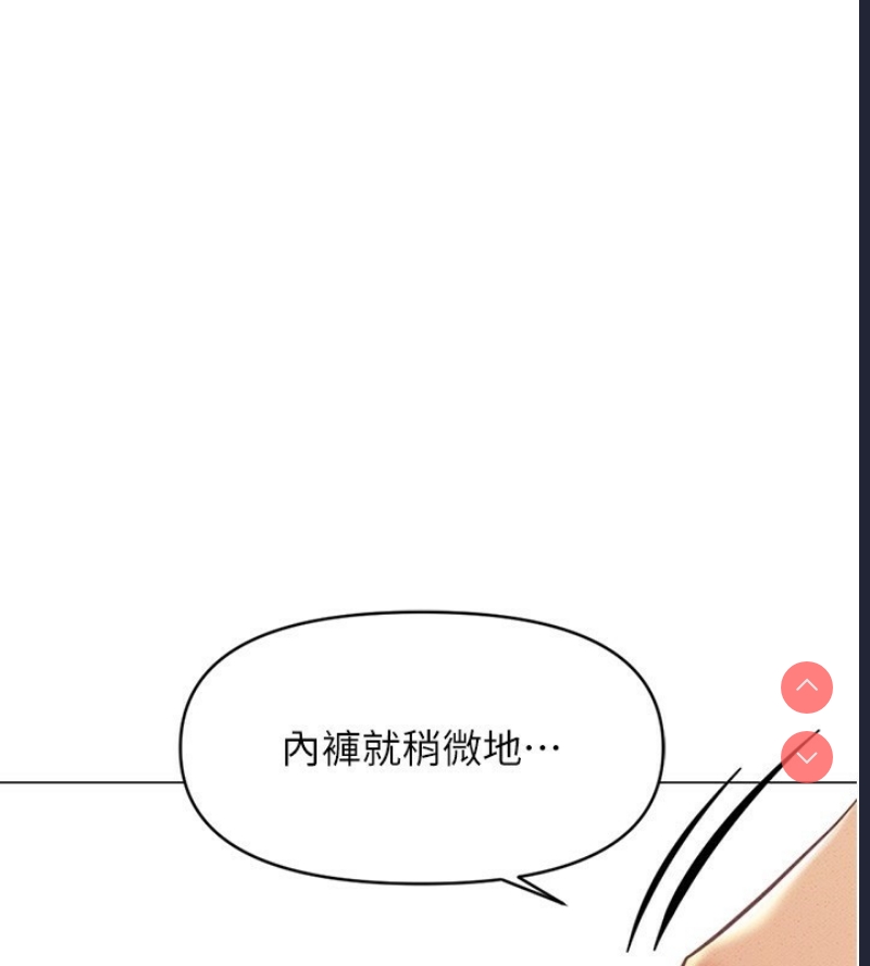 鲁蛇社畜的金手指 第3话 第118页