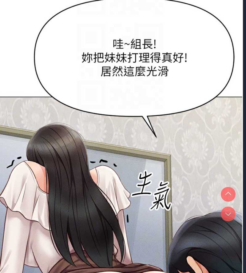 鲁蛇社畜的金手指 第3话 第122页