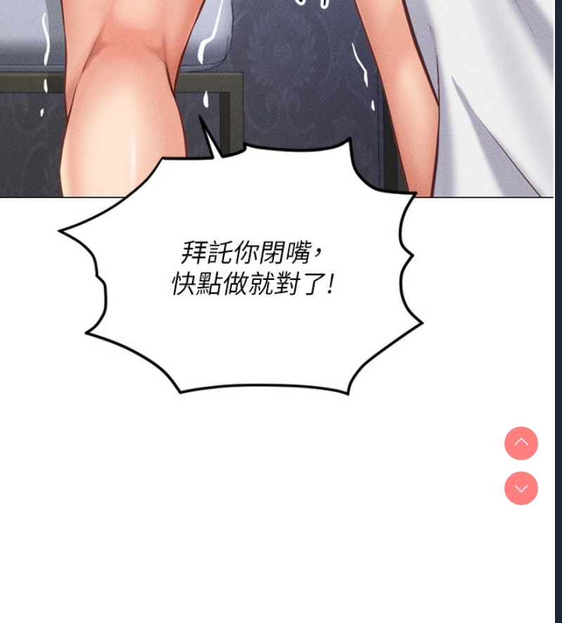鲁蛇社畜的金手指 第3话 第124页