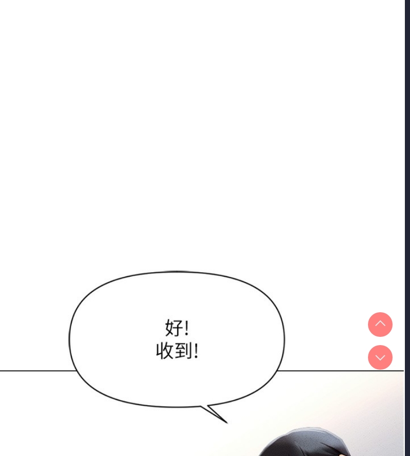 鲁蛇社畜的金手指 第3话 第125页