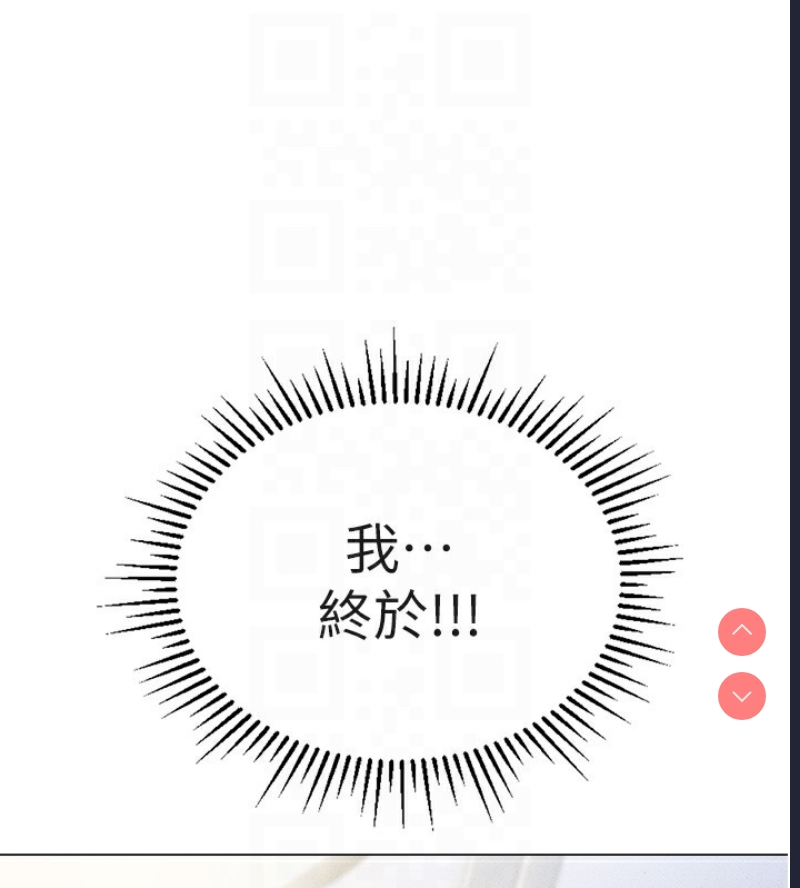 鲁蛇社畜的金手指 第3话 第128页