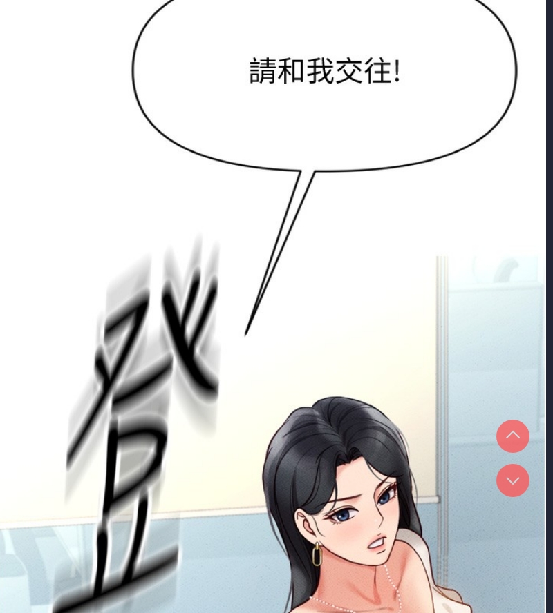 鲁蛇社畜的金手指 第3话 第13页