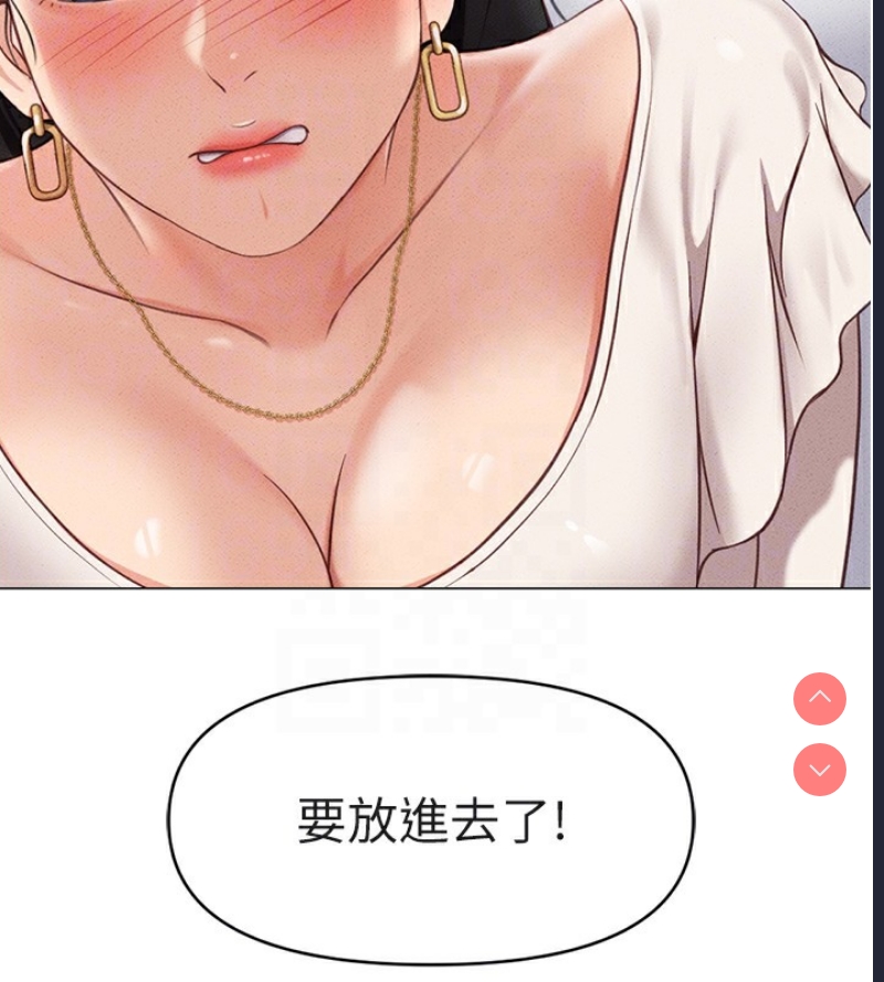 鲁蛇社畜的金手指 第3话 第130页