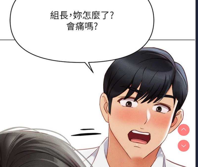 鲁蛇社畜的金手指 第3话 第134页