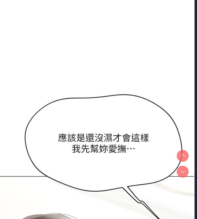 鲁蛇社畜的金手指 第3话 第137页