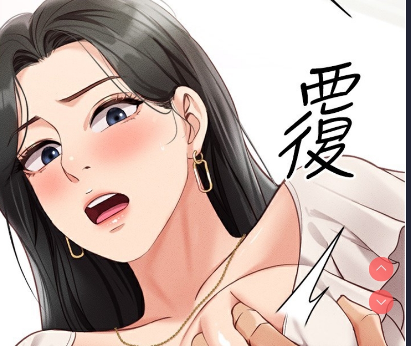 鲁蛇社畜的金手指 第3话 第138页